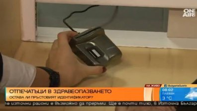 Ще остане ли в историята пръстовият идентификатор?