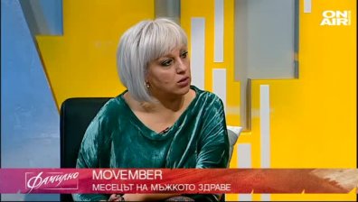 Месецът на мъжкото здраве - Movember 