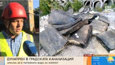 Огромно количество дунапрен попадна в канализацията на София