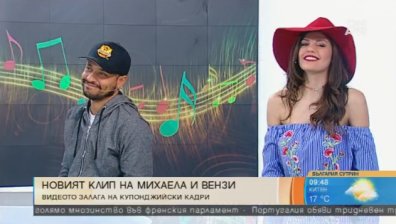 Михаела Филева и ВенЗи с ново лятно парче - "BOYCOTT"