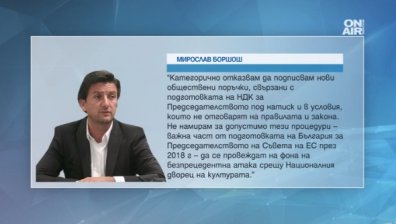 Лиляна Павлова уволни директора на НДК