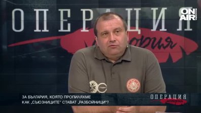 За България, която пропиляхме 