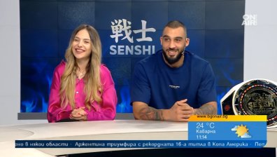 Едуард Алексанян за битката на любовния терен и на ринга на SENSHI 22