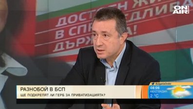 Социалист: ГЕРБ отклонява вниманието от сегашните прояви на корупция