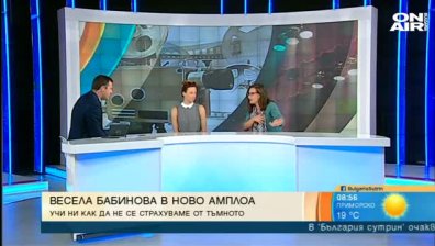 Актрисата Весела Бабинова помага на децата да не се плашат от тъмното