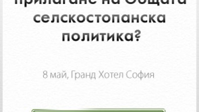 Клуб Инвестор Агрофорум кани на дискусия