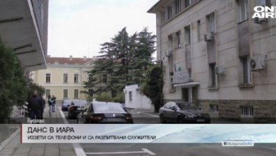 Повдигнаха обвинение на директора на ИАРА