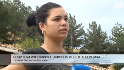 Майката на болния Мустафа твърди, че ще отиде да го види