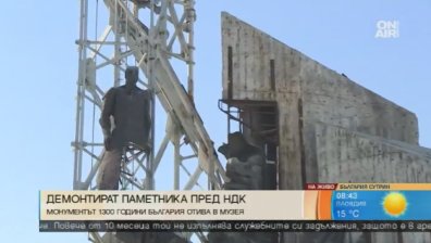 Бъдещето на паметника пред НДК - де или ре конструкция?