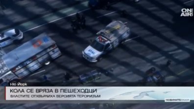 18-годишно момиче загина, след като беше пометено от кола на "Таймс Скуеър"