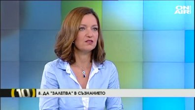 Как една реклама става въздействаща?