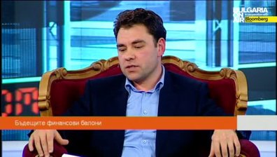 Бъдещите финансови балони