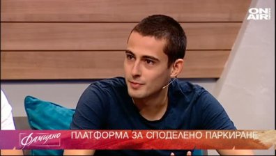 Да намерим бързо места за колите си - платформа за споделено паркиране 