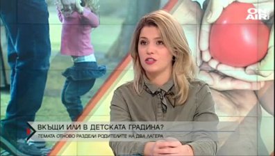 Вкъщи или в детската градина - темата отново раздели родителите