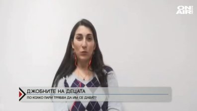 Децата и парите - с колко джобни трябва да разполагат?