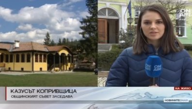 Промяната на статута на Копривщица е обявена за незаконна