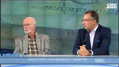 Масонството по света и у нас