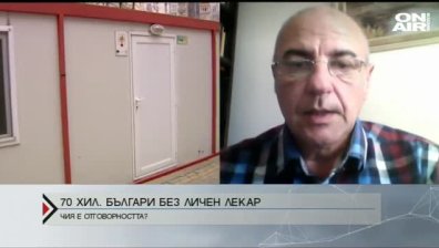 Как и защо 70 хил. българи останаха без личен лекар?
