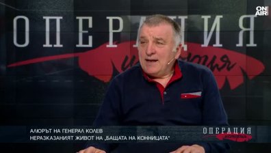 "Алюрът на генерал Иван Колев": Неразказният живот на бащата на българската конница  