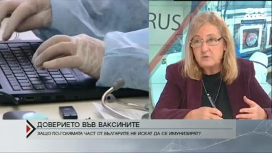 Защо българите масово не вярват във ваксините?