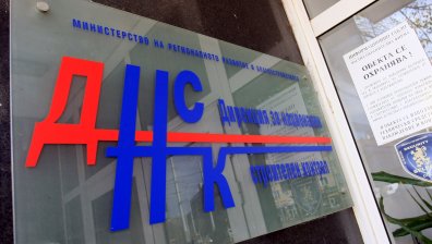 Виолета Коритарова освободи началника на ДНСК