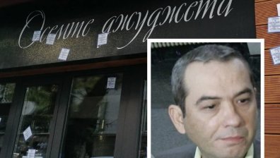 Пепи Еврото с глоба за документна измама, прокуратурата поиска 14 години затвор