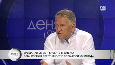 Д-р Кацаров: Корупцията захранва мафията, МВР е в лошо състояние