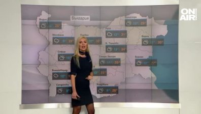 Сутрешна прогноза