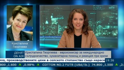 Кристалина Георгиева за международното сътрудничество