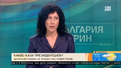 Какво са обсъдили организаторите на "София прайд" и Десислава Радева?