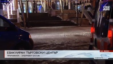 Евакуираха столичен мол заради съмнение за бомба