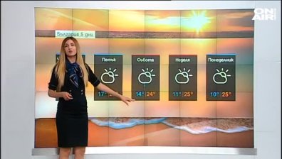 Централна прогноза