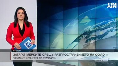 Сутрешна емисия
