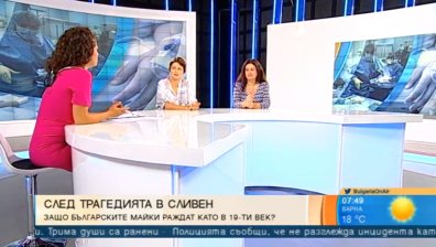 Експерт: Отношението към родилките в България трябва да се промени