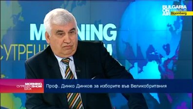 Проф. Д. Динков: И двете политически партии във Великобритания няма да могат сами да сформират правителство