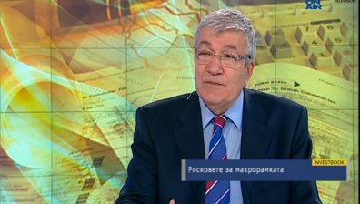 Рисковете за макрорамката