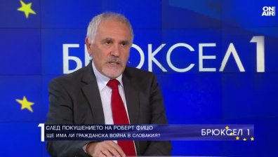 Любомир Кючуков: В европейските общества има дефицит на сигурност, дори житейска