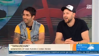 "Таралясник" - новото парче на DMS Pleven