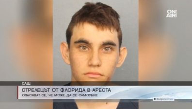 Стрелецът от Флорида - в ареста при специални мерки за сигурност