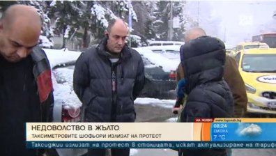 Таксиметрови шофьори от София излизат на протест пред Столичната община