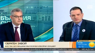 Съзряха саботаж на машинното гласуване