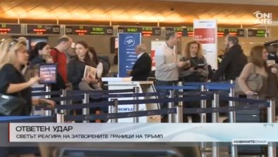 Съдия блокира част от миграционната заповед на Тръмп