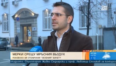 Мерки срещу ФПЧ: Над 69 000 зелени билета закупиха вчера столичани
