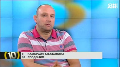 Тити Папазов съветва как да се грижим за семейния бюджет