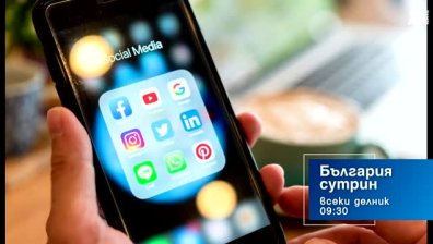 В "България сутрин" на 3 август от 9:30 часа: Ще се ограничи ли достъпът до социалните мрежи на децата до 16 г.