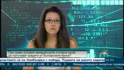 Между 7 и 9% варират лихвите по агрокредитите на година
