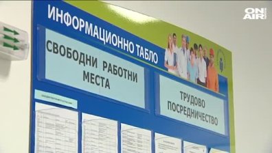 24 лв. на ден: Започва кандидатстването по мярката "Запази ме"