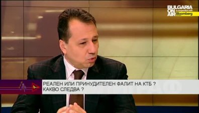 Финансистът и специалист по банков мениджмънт Юлиан Войнов с анализ за последиците от одиторския доклад за КТБ