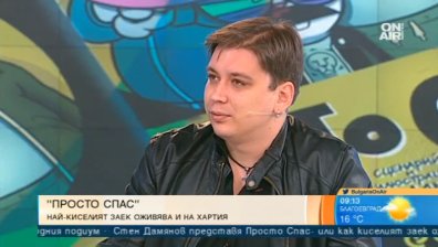 Киселият заек Спас напусна Facebook и вече е по книжарниците