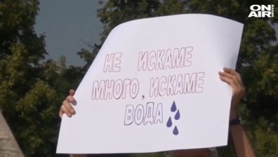 Безводие изкара жителите на село Кръстевич на протест